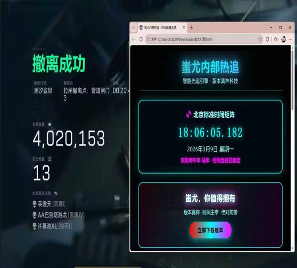 三角洲鸟窝辅助工具软件效果